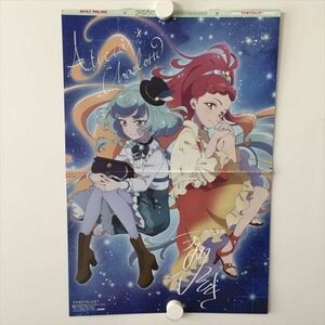 B96133 ◆アイカツフレンズ A3サイズ ポスター 送料180円 ★5点以上同梱で送料無料★