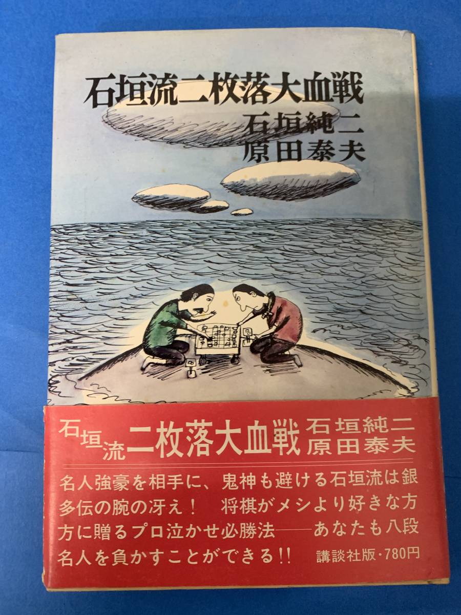ヤフオク! -「原田泰夫」の落札相場・落札価格