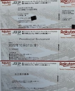  Rakuten * Japan * open * tennis * Champion Ships 2022 10/7( gold ) premium seat 2 row 1 day ticket 