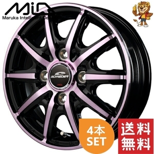 ホイール4本セット MID SCHNEIDER RX10-K (BP/PINK) 12インチ 3.5J PCD:100/4H インセット:42 シュナイダー RX10-K