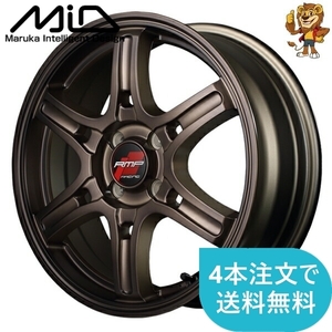 ホイールのみ1本 MID RMP RACING R60 (CBZ) 15インチ 5.0J PCD:100/4H インセット:45 アールエムピー レーシング R60