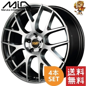 ホイール4本セット MID RMP 027F (HM/MC) 17インチ 7.0J PCD:112/5H インセット:52 アールエムピー 027F