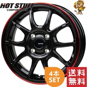 ホイール4本セット HOT STUFF G.speed P06 (BK/RED) 14インチ 4.5J PCD：100/4H インセット：45 ジースピード P-06