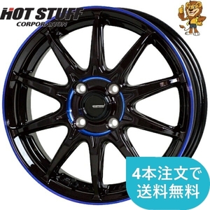 ホイールのみ1本 HOT STUFF G.speed P05R (BK/BLUE) 15インチ 5.5J PCD：100/4H インセット：45 ジースピード P-05R