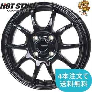 ホイールのみ1本 HOT STUFF G.speed G06 (MBK) 15インチ 4.5J PCD：100/4H インセット：45 ジースピード G-06