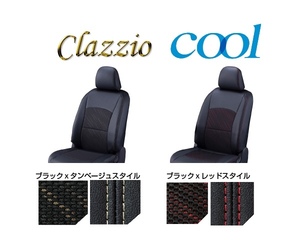 クラッツィオ クール シートカバー CX-8 KG2P/KG5P 1列目パワーシート/6人乗り R1/12～　EZ-7044