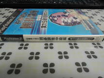 ★何本でも送料185円★　PS2　石倉昇 九段の囲碁講座《中級編　実力5級を目指す人へ》_画像3