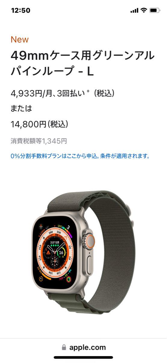 純正 Apple watch 49mmケース用 グリーン アルパインループ Mサイズ 