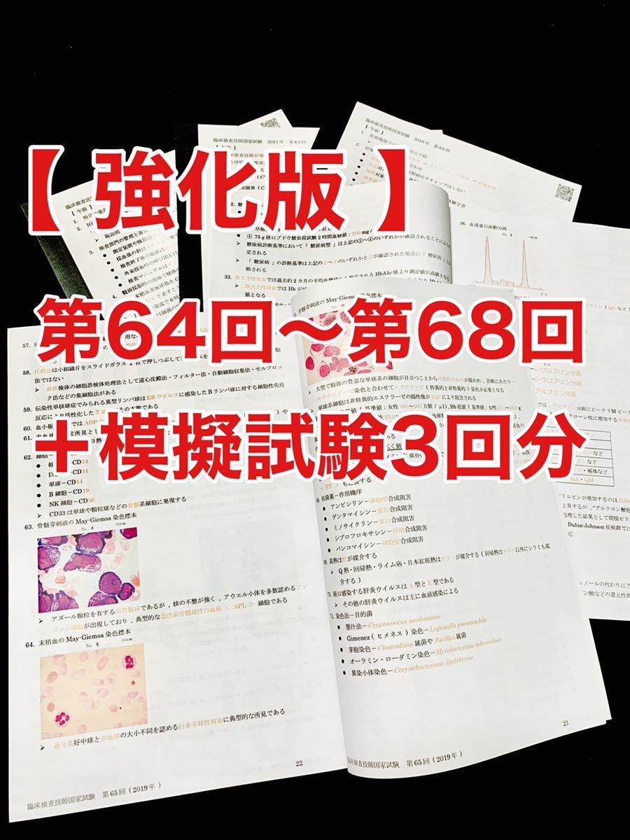 臨床検査技師 教科書 赤本 半額 円引き