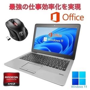 【サポート付き】HP 725G2 Windows11 WEBカメラ 大容量メモリー:8GB 大容量SSD:1TB Office2019 & Qtuo 2.4G 無線マウス 5DPIモード