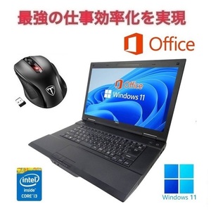 【サポート付き】NEC VA-N Windows11 Core i3 大容量メモリー:8GB 大容量SSD:128GB Office 2019 & Qtuo 2.4G 無線マウス 5DPIモード