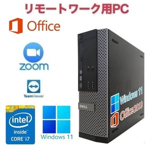 【リモートワーク用】【サポート付き】DELL 7020 Windows11 Core i7 大容量メモリー:16GB 大容量SSD:256GB Office 2019 Zoom テレワーク