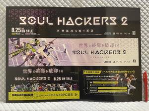 【非売品 切り抜きPOPのみ】《1点物》ソウルハッカーズ2【未使用品 告知 販促】SOUL HACKERS2