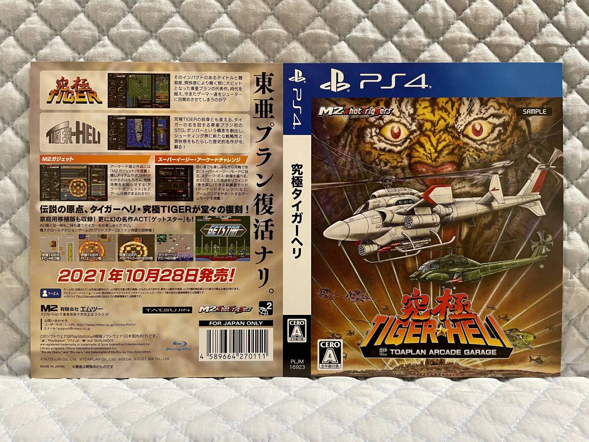 ヤフオク! -究極タイガーⅡの中古品・新品・未使用品一覧