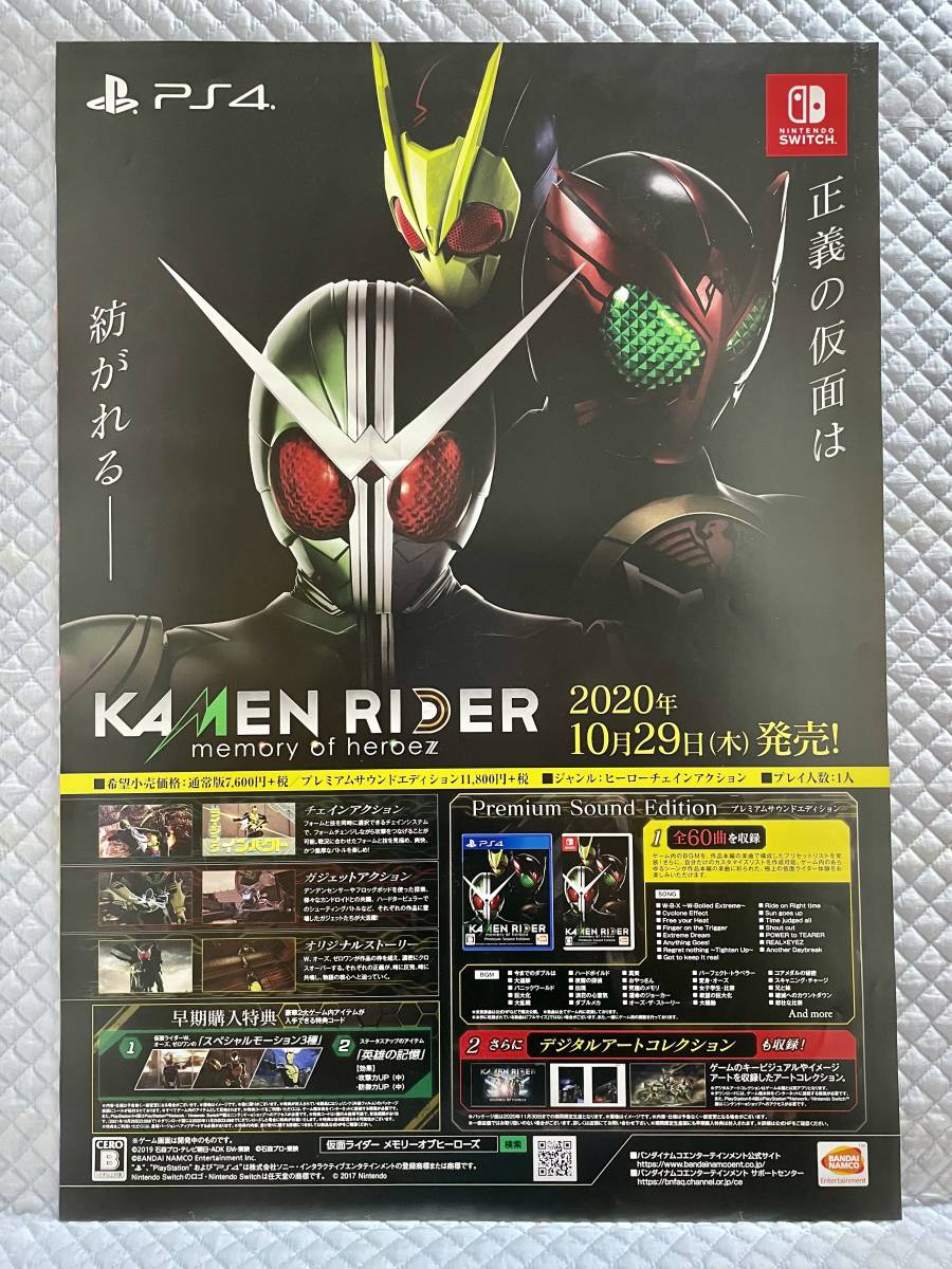 2024年最新】Yahoo!オークション -仮面ライダーw(ポスター)の中古品