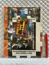 【非売品】《1点物》仮面ライダー カブト / 劇場版 轟轟戦隊ボウケンジャー 未使用未開封品【店頭用組み立てPOP一式のみ】_画像1