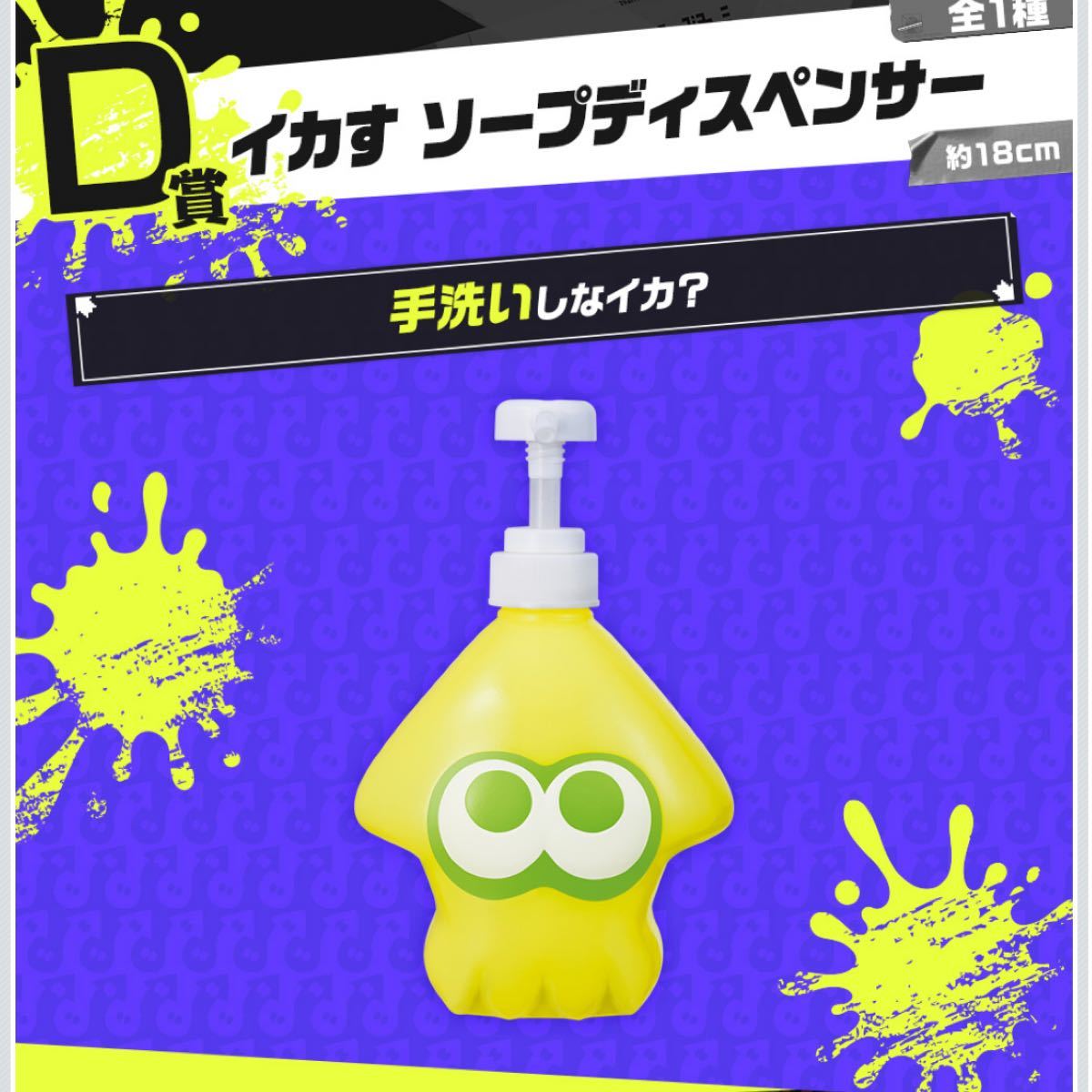 爆売り!】 ナワバリバトルサウンドクロック ダブルチャンス