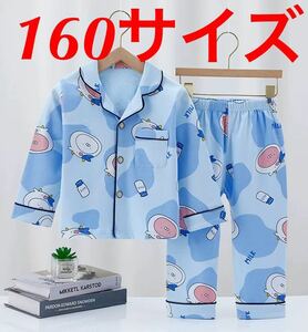  ребенок пижама салон одежда комплект голубой 160 размер 