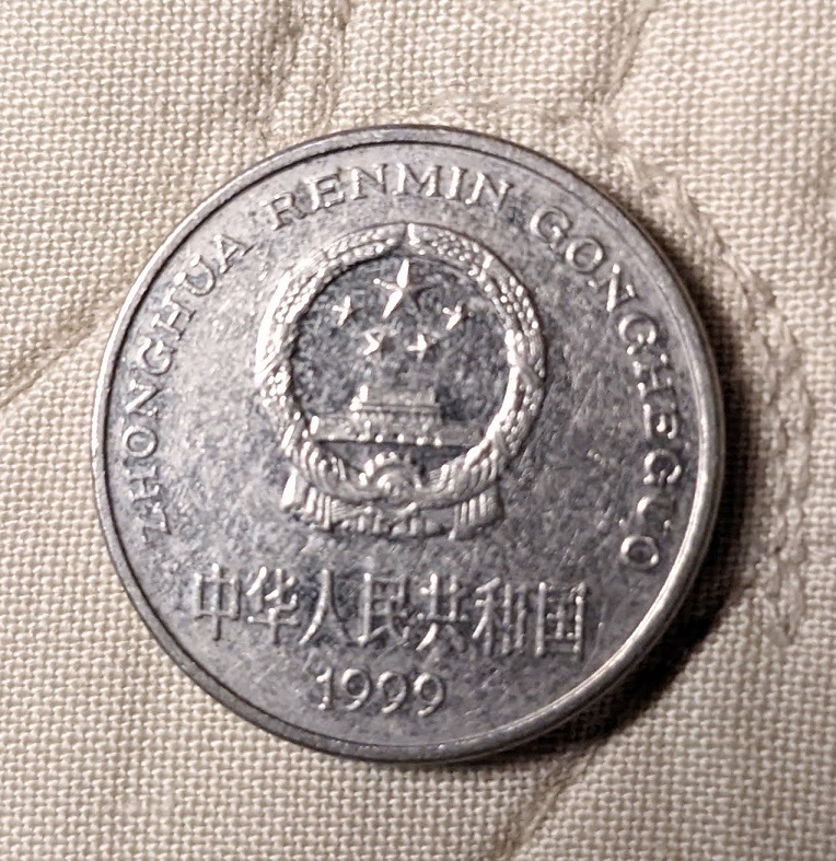 ヤフオク! -中国硬貨の中古品・新品・未使用品一覧