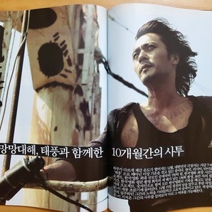 [イ・ジョンジェ/チャン・ドンゴン/台風] 韓国雑誌1冊/2005年 レア の画像3