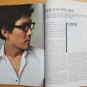[イ・ジョンジェ/チャン・ドンゴン/台風] 韓国雑誌1冊/2005年 レア の画像8