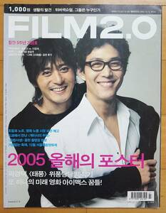 [イ・ジョンジェ/チャン・ドンゴン/台風] 韓国雑誌1冊/2005年 レア 