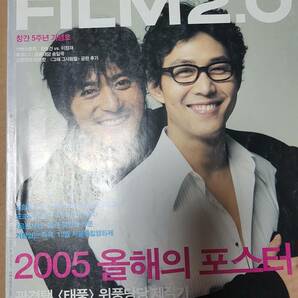 [イ・ジョンジェ/チャン・ドンゴン/台風] 韓国雑誌1冊/2005年 レア の画像9