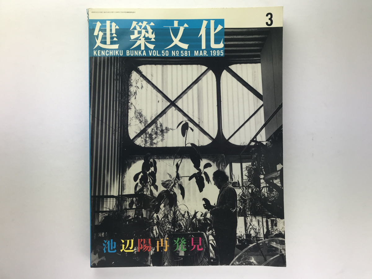 年最新ヤフオク! 池辺陽本、雑誌の中古品・新品・古本一覧