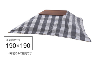  light ..kotatsu futon square 190×190 nappy cloth silver chewing gum check KK-165GY