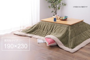  light .kotatsu futon rectangle 190×230 corduroy ..... taking .KK-142KH