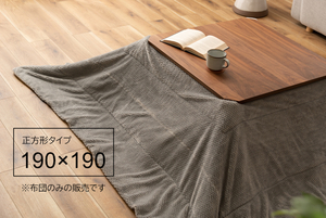  незначительный ..kotatsu futon квадратный 190×190 цельный рисунок флис ткань KK-163GY