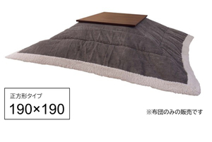  light .kotatsu futon square 190×190 corduroy ..... taking .KK-141GY