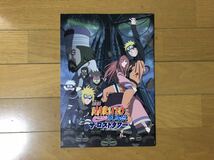 NARUTO グッズまとめ売り パンフレット クリアファイル(全て未開封) ノート うずまきナルト うちはサスケ 映画_画像3