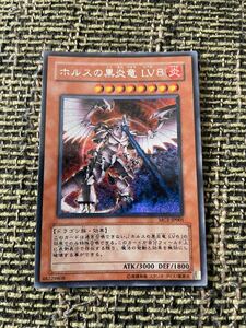 遊戯王　ホルスの黒炎竜LV8 シークレット