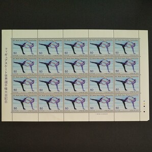 フィギュアスケート世界選手権大会記念 1977 記念切手シート