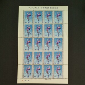 フィギュアスケート 世界選手権大会記念 1977 切手シート