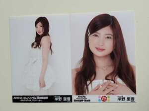NMB48 岸野里香 AKB48 41stシングル選抜総選挙 生写真 2種コンプ 