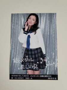 NMB48 梅田彩佳 AKB48xBLT2010 バンクーバー五輪応援BOOK 銀-SILVER21/085-A 生写真