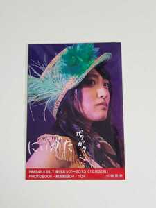 NMB48 小谷里歩 NMB48xBLT 東日本ツアー2013「12月31日」 PHOTOBOOK-新潟制覇04/104 生写真