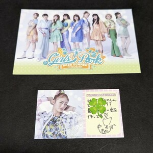 隅谷百花ちゃん　Girls2 Park 2022 SUMMER inラグーナテンボス