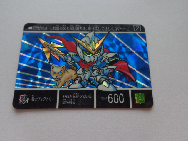 BANDAI カードダス20 SDガンダム パート6 販売終了品