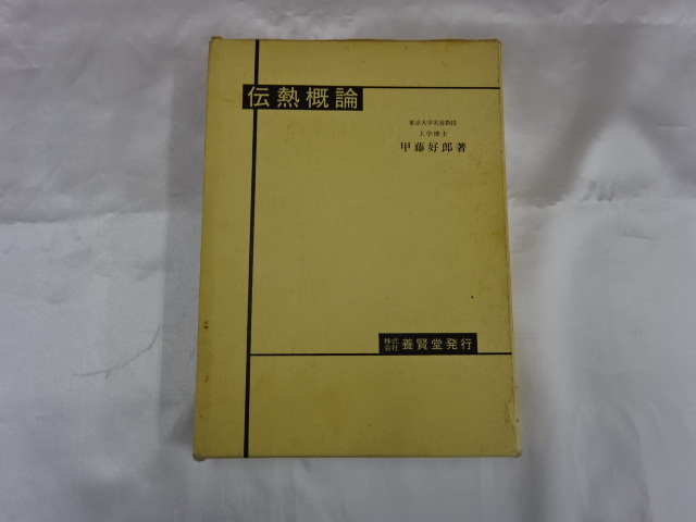 輸入 熱交換器ハンドブック rpg.org.ar