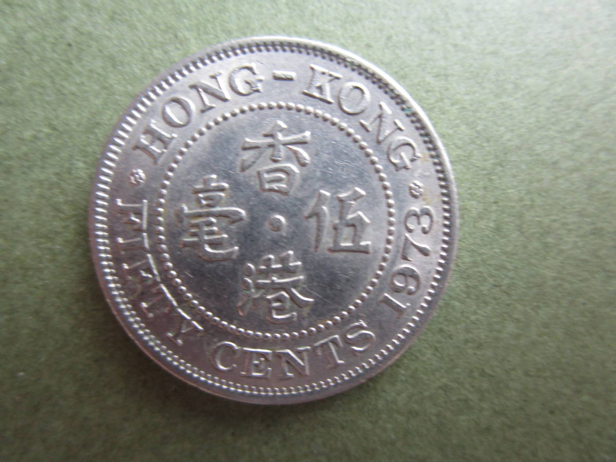 ヤフオク! -香港 50セント(硬貨)の中古品・新品・未使用品一覧