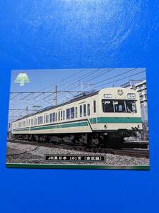 エポック 鉄道カード RAILWAY COLLECTION 2 No.34 JR東日本 101系（南武線）