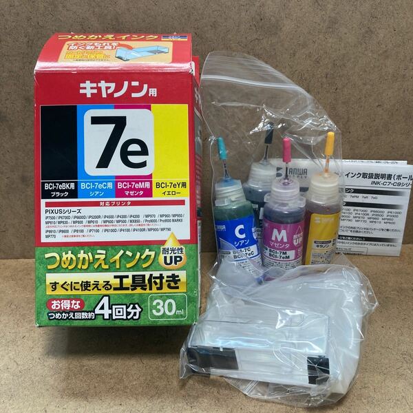 サンワサプライ キヤノン用　7e 詰め替えインク ブラック、シアン、マゼンタ、イエロー　4回分　30ml 工具付き