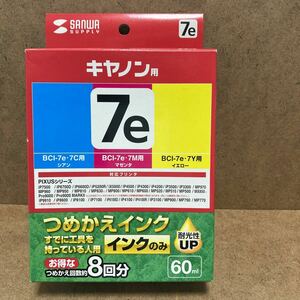 サンワサプライ キャノン用　詰め替えインク 7e シアン、マゼンタ、イエロー　3色　8回分　