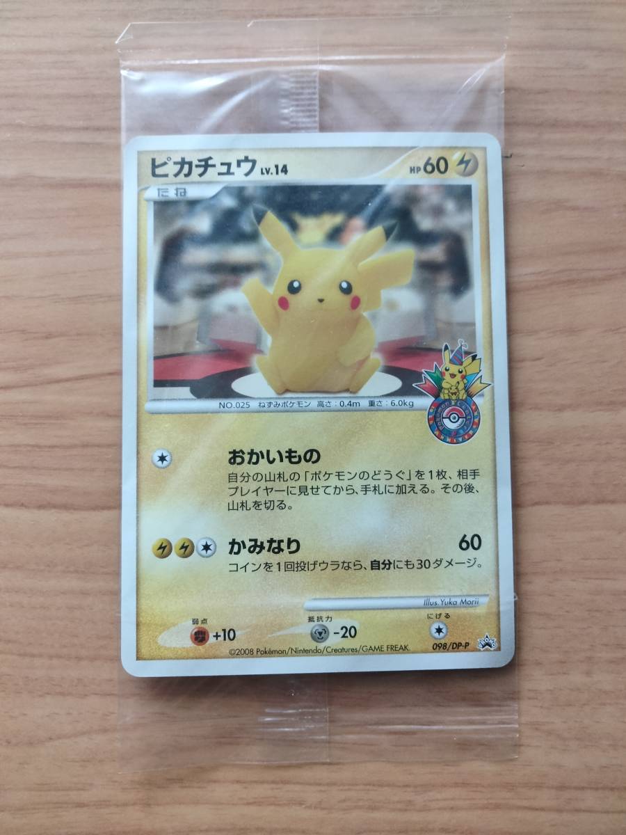 送料無料/新品】 PSA10 ピカチュウ ポケモンセンター東京 10周年 ...