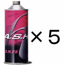 A.S.H.（アッシュ）FS 10W-40　5缶　ashオイル_画像1