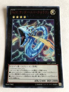 遊戯王　光　Ｎｏ.９１ サンダー・スパーク・ドラゴン　ウルトラ