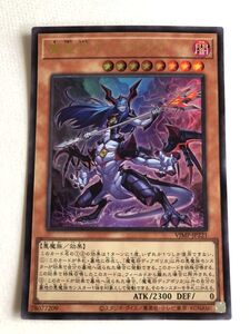 遊戯王　闇　魔竜将ディアボリカ　ウルトラ　傷あり